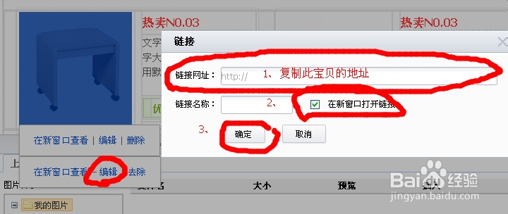 淘宝店铺装修图片步骤详解