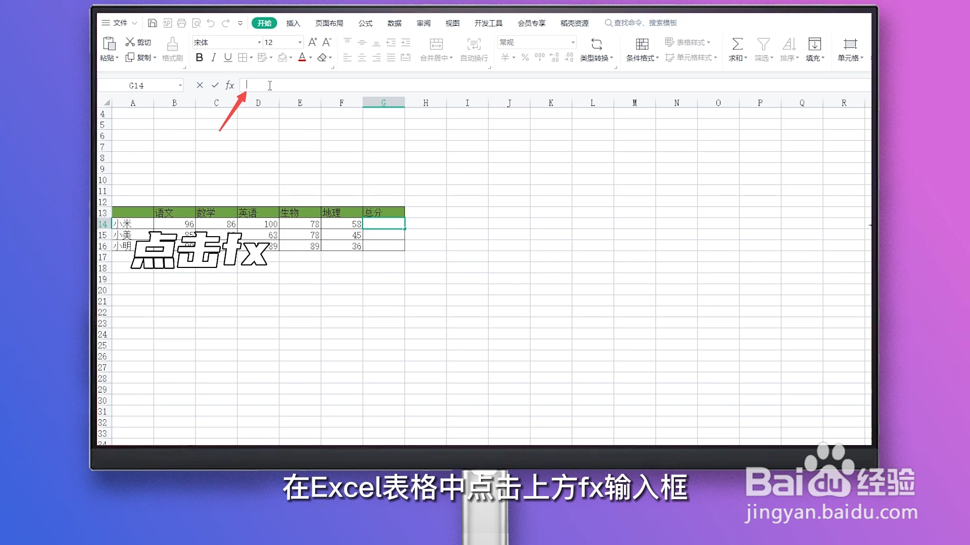 总成绩怎么算excel