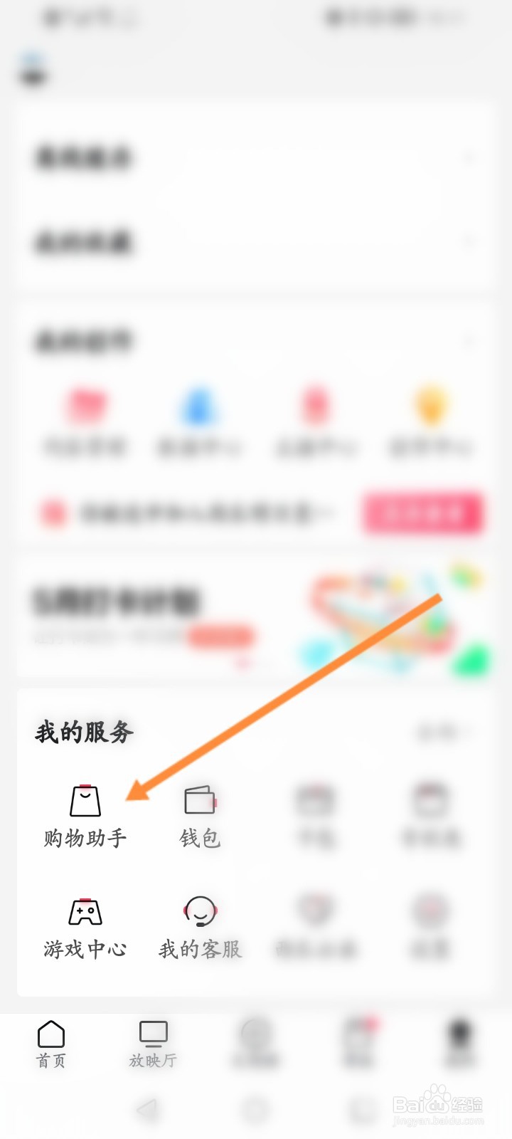 西瓜视频怎么查看收藏的商品