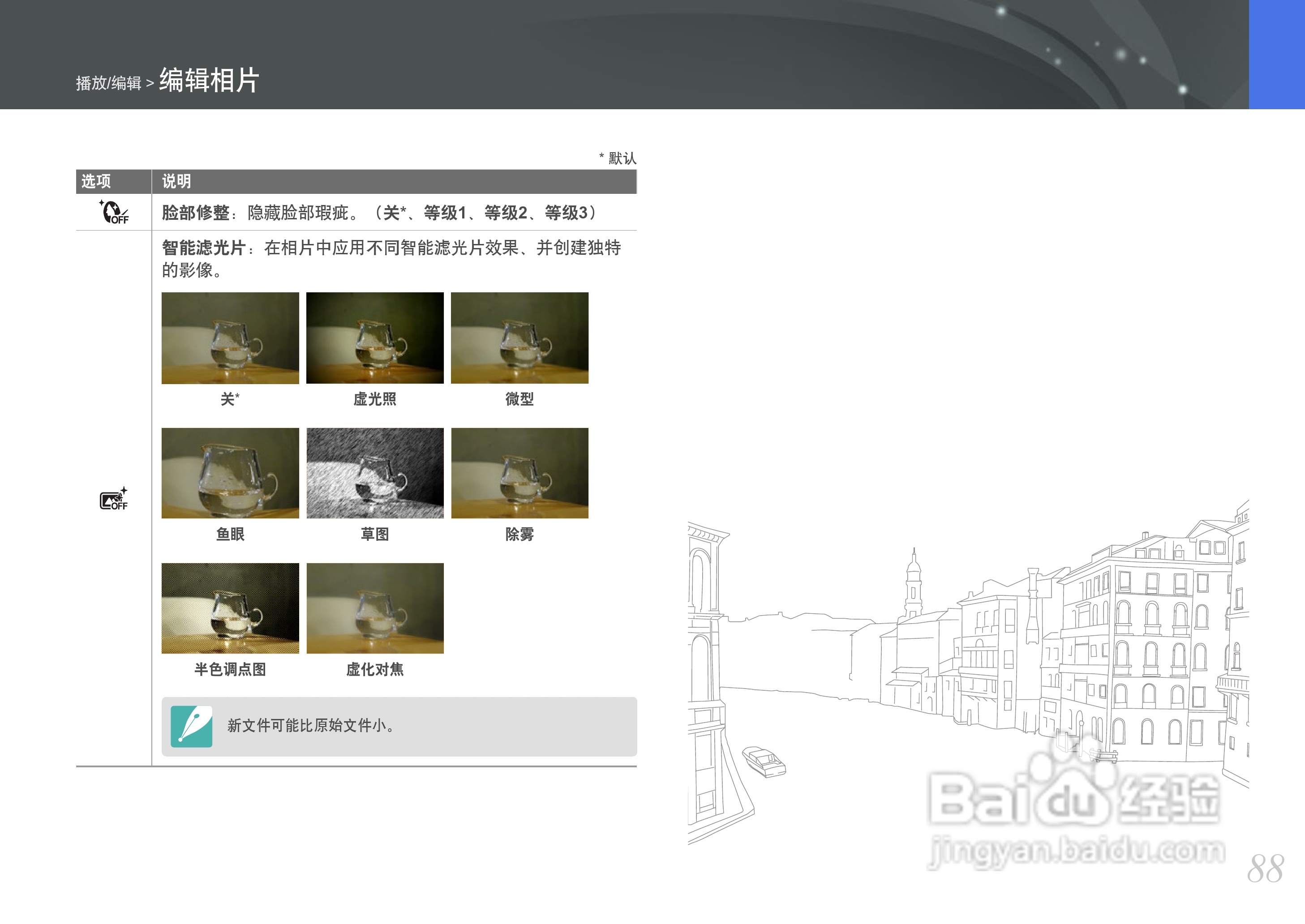三星NX100数码相机使用说明书:[9]