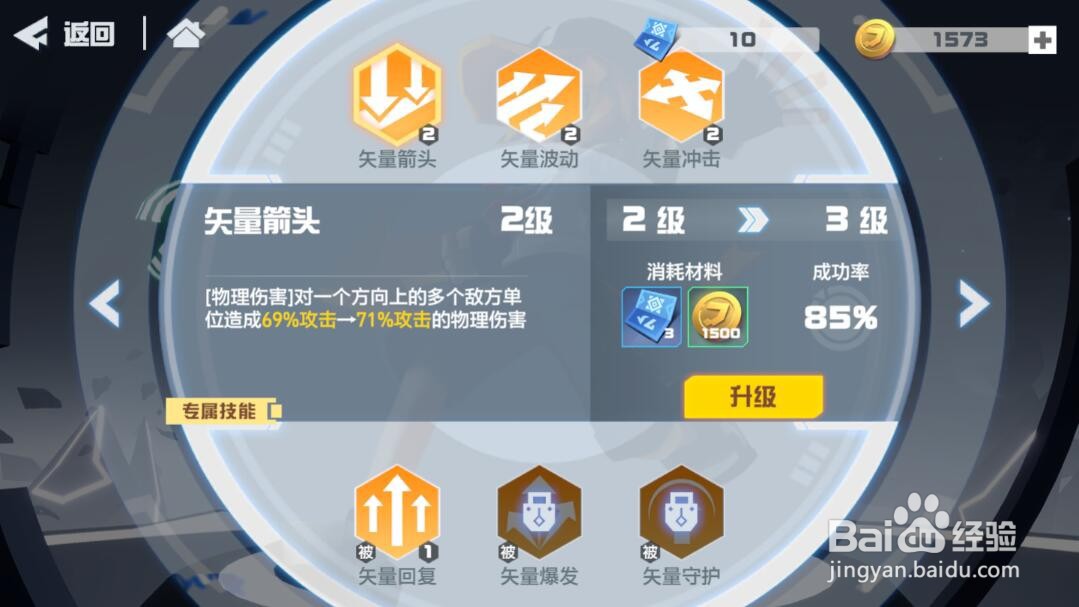 凹凸世界游戏角色攻略
