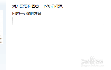怎样设置qq各项权限