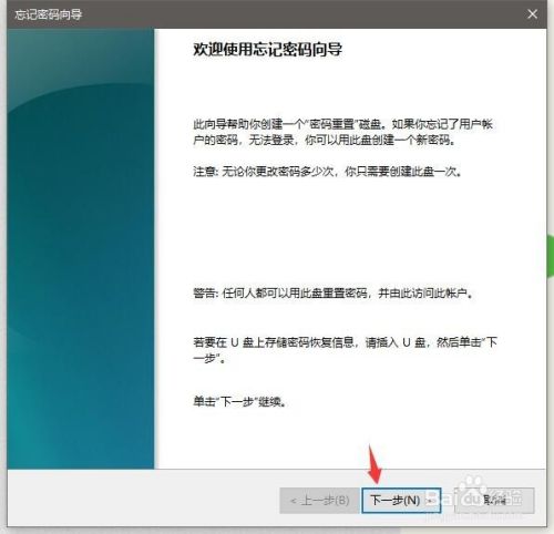 制作Win10密码重置盘 密码重置盘怎么使用