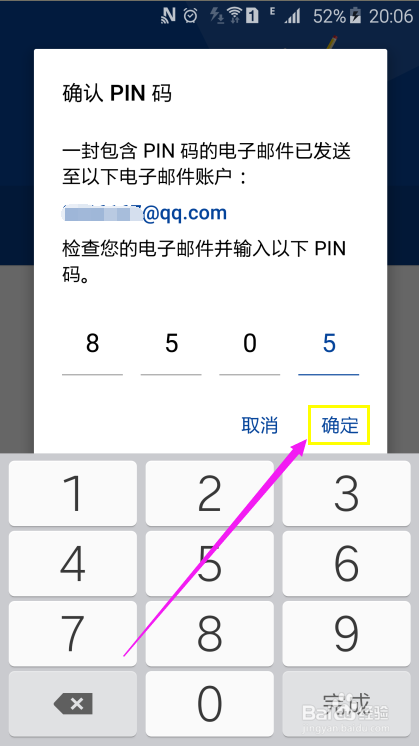 三星S6技巧-如何在同一个手机上两个微信