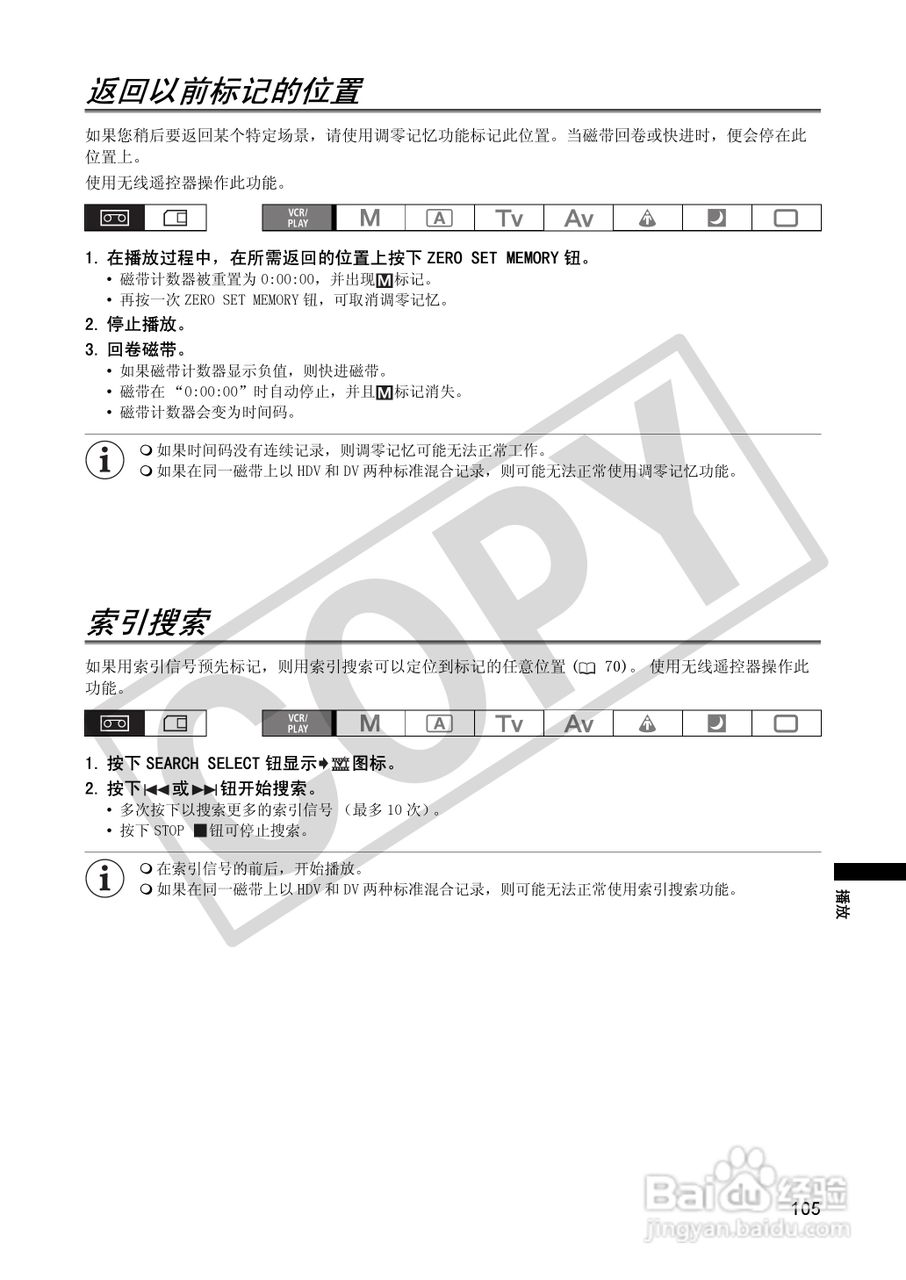佳能XH A1S数码摄像机使用说明书:[11]