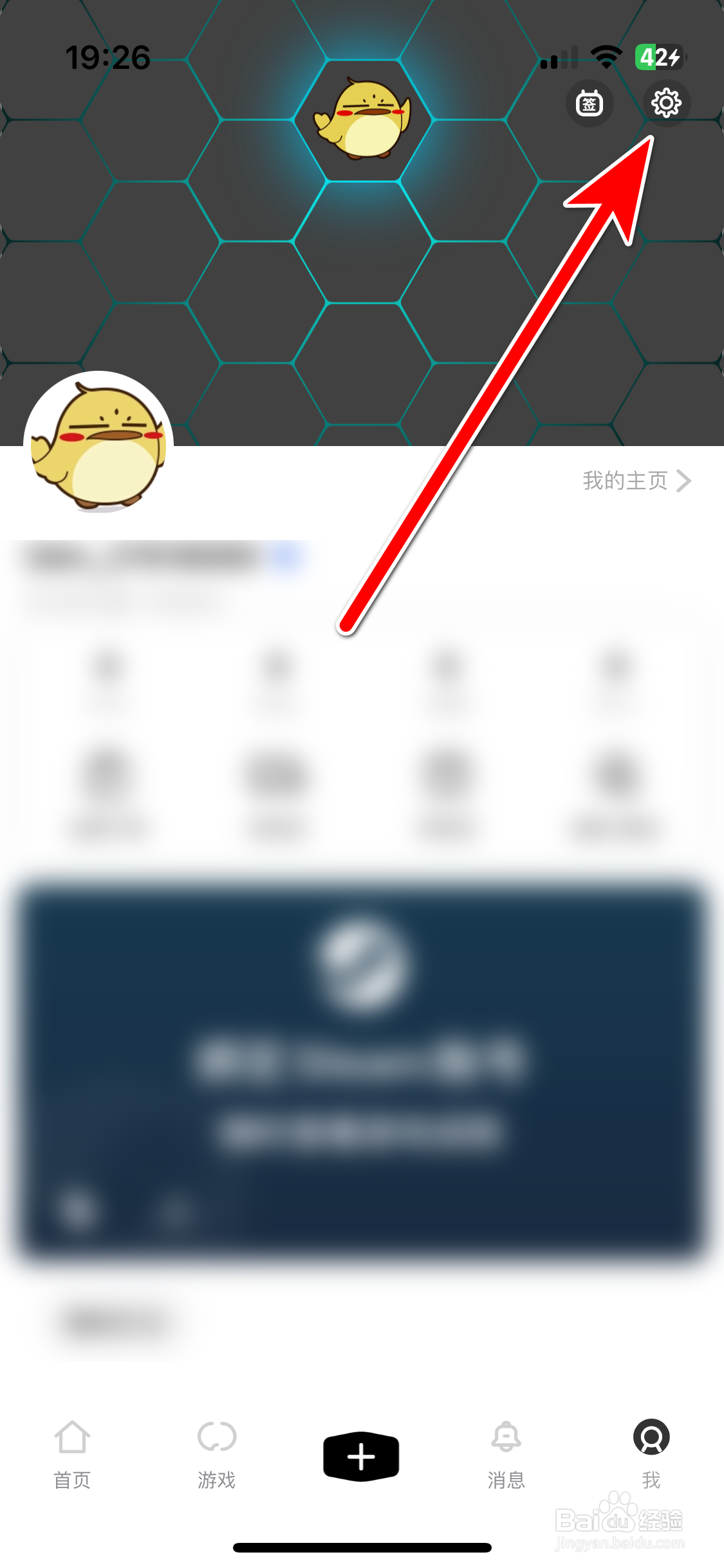 3DM游戏如何修改个性签名