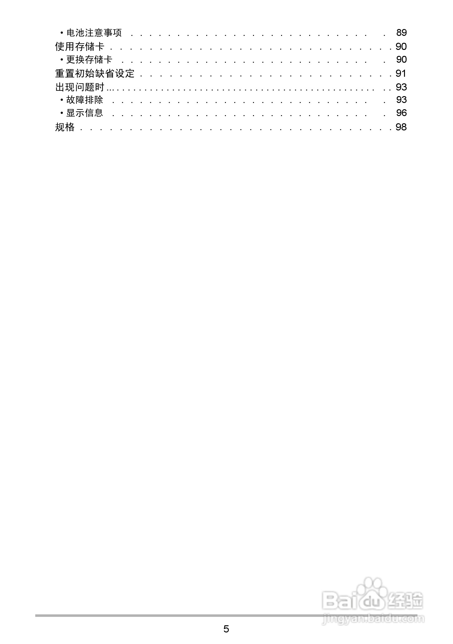 海尔DC-X120数码相机使用说明书:[1]