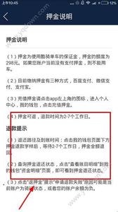 怎样使用共享单车——自行车租赁