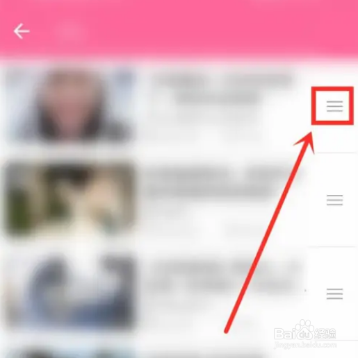 哔哩哔哩收藏夹顺序如何设置
