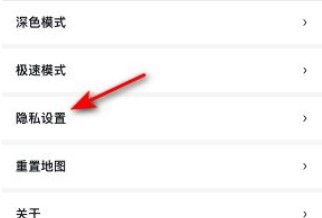 百度地图怎么关闭导航数据记录