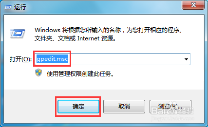 【完美解决】Win7系统如何设置光盘拒绝读取权限