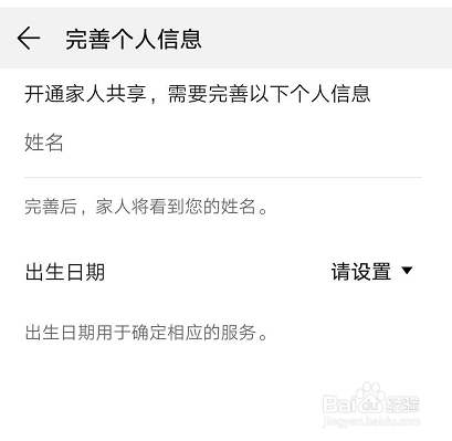华为手机如何设置家人共享
