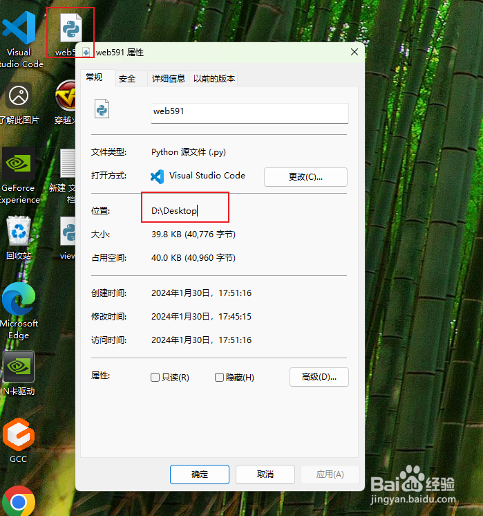 如何把windows系统的桌面,换到D盘根目录下