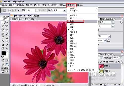 用PhotoShop和ImageReady制作Gif动画【图解】