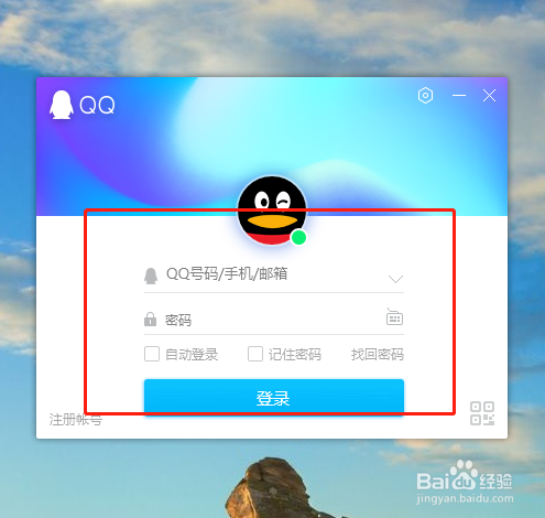 qq音乐在线听歌如何通过QQ软件启动？