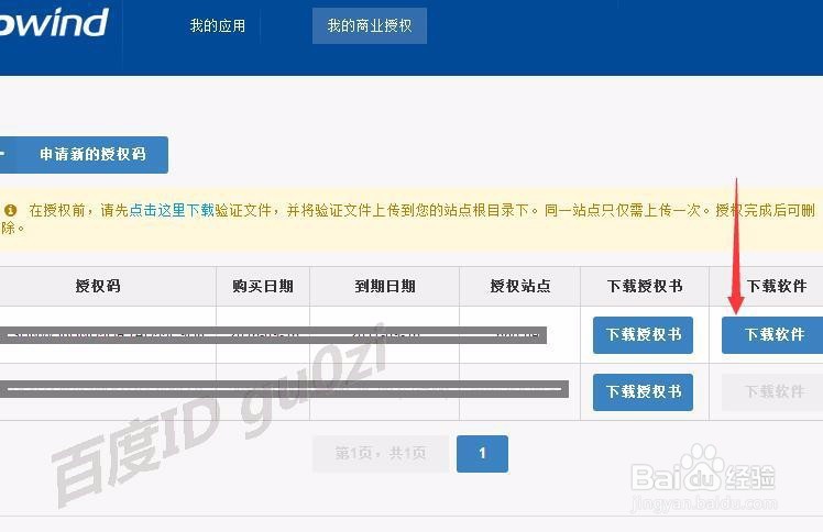 Phpwind怎么下载如何安装配置数据库与创始人