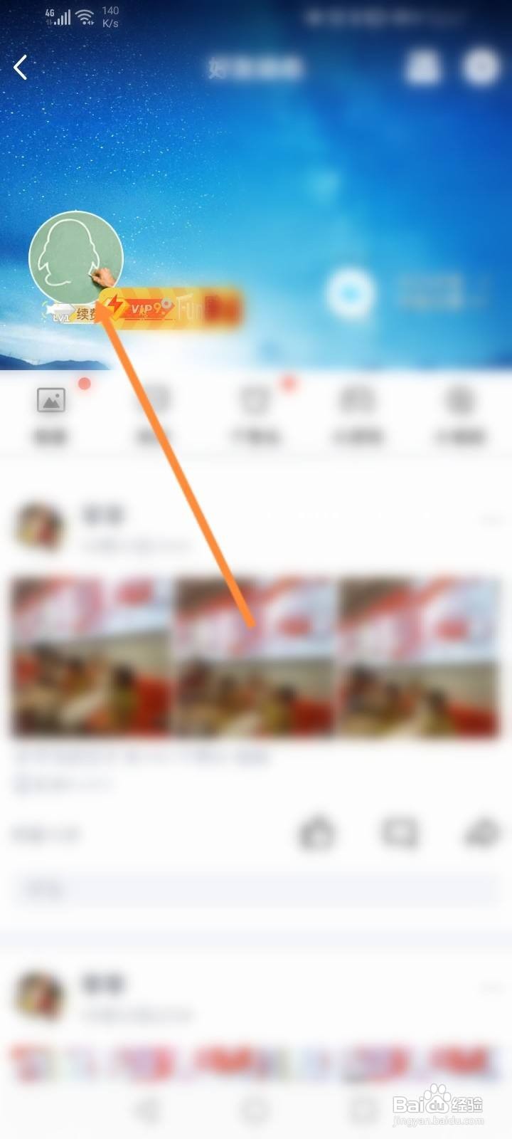 qq空间在哪里找