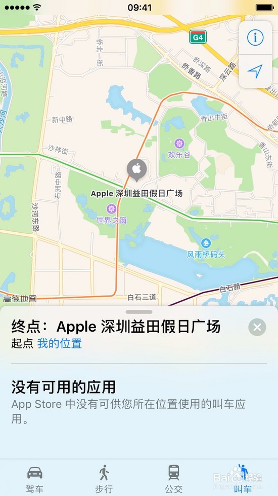 ios10快速上手技巧