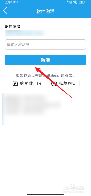 金考典怎么激活考试科目