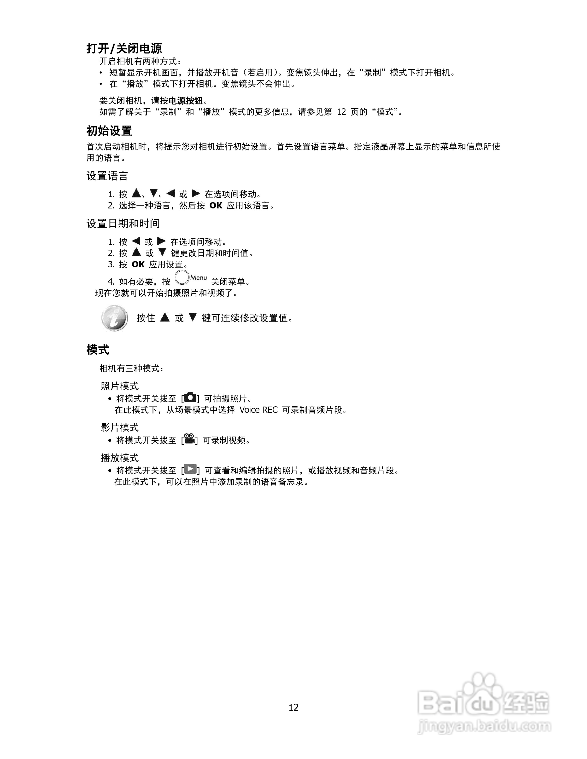 海尔DC-G35数码相机使用说明书:[2]