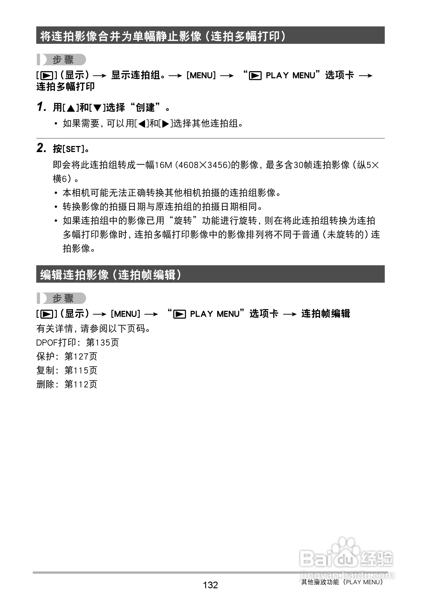 卡西欧 EX-ZR400数码相机说明书:[14]