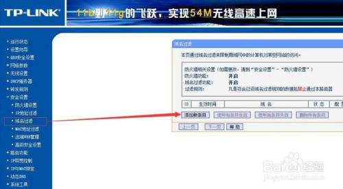 上班期间禁止员工聊天网购 局域网上网行为管理