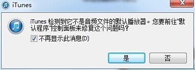 iTunes下载和安装