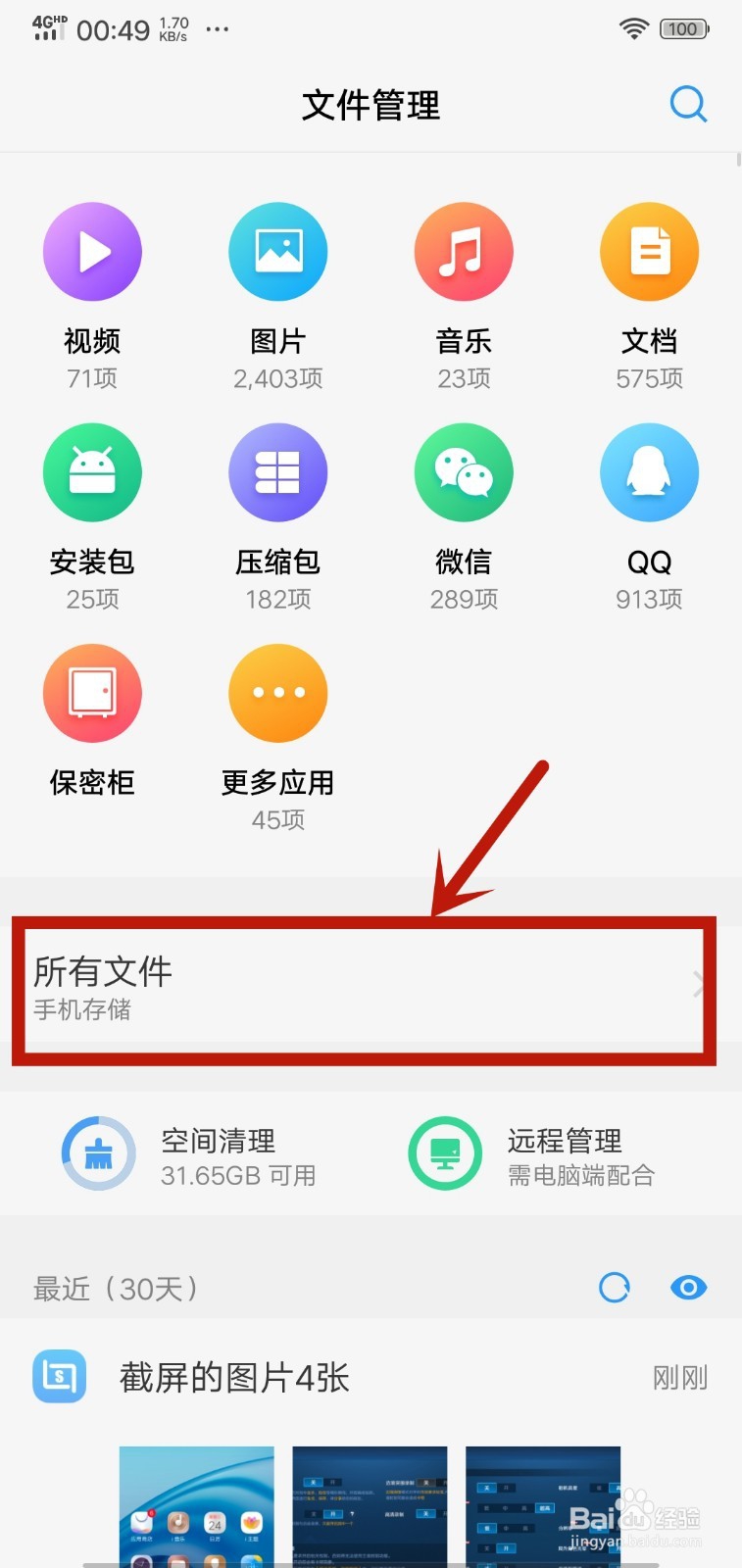 王者荣耀保存的视频怎么导出