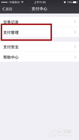 忘记微信支付密码怎么办