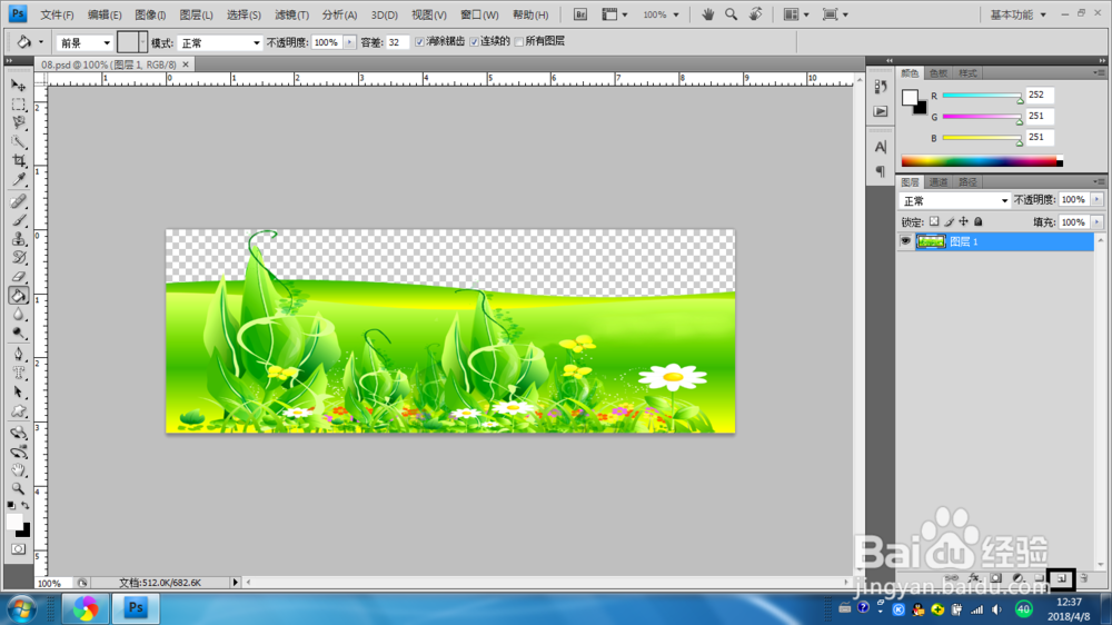 photoshop如何制作艺术字