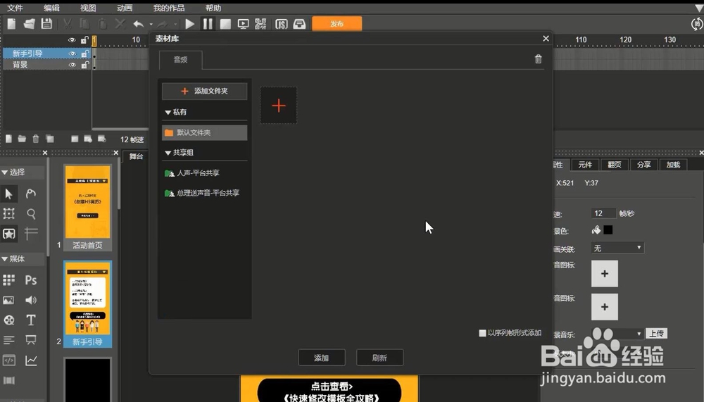 木疙瘩教程：如何快速修改h5模板