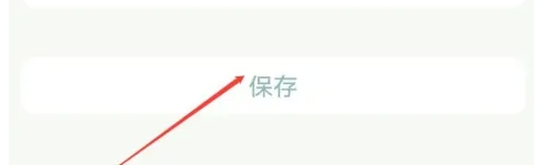 青子记账怎么做存钱计划