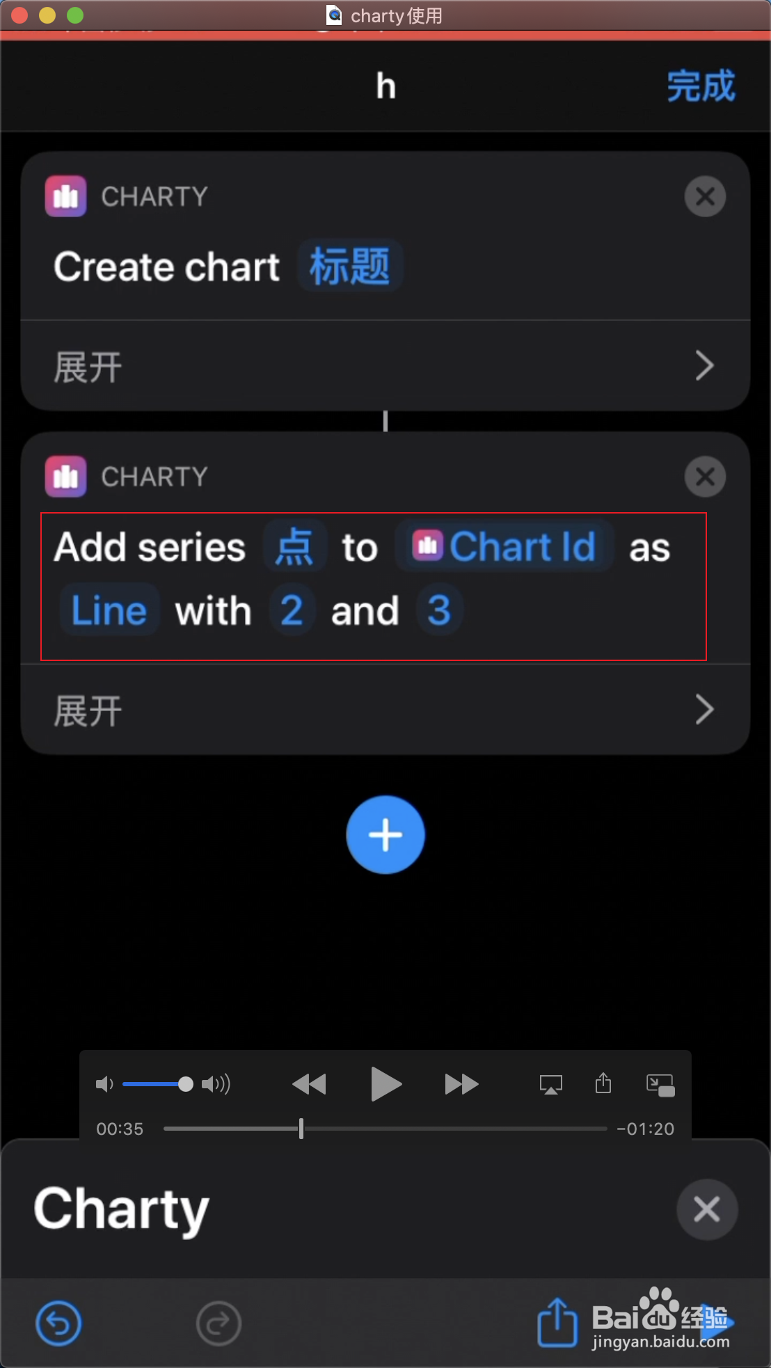 快捷指令入门之charty图表绘制