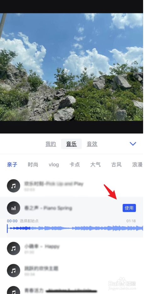 怎么用照片制作小视频