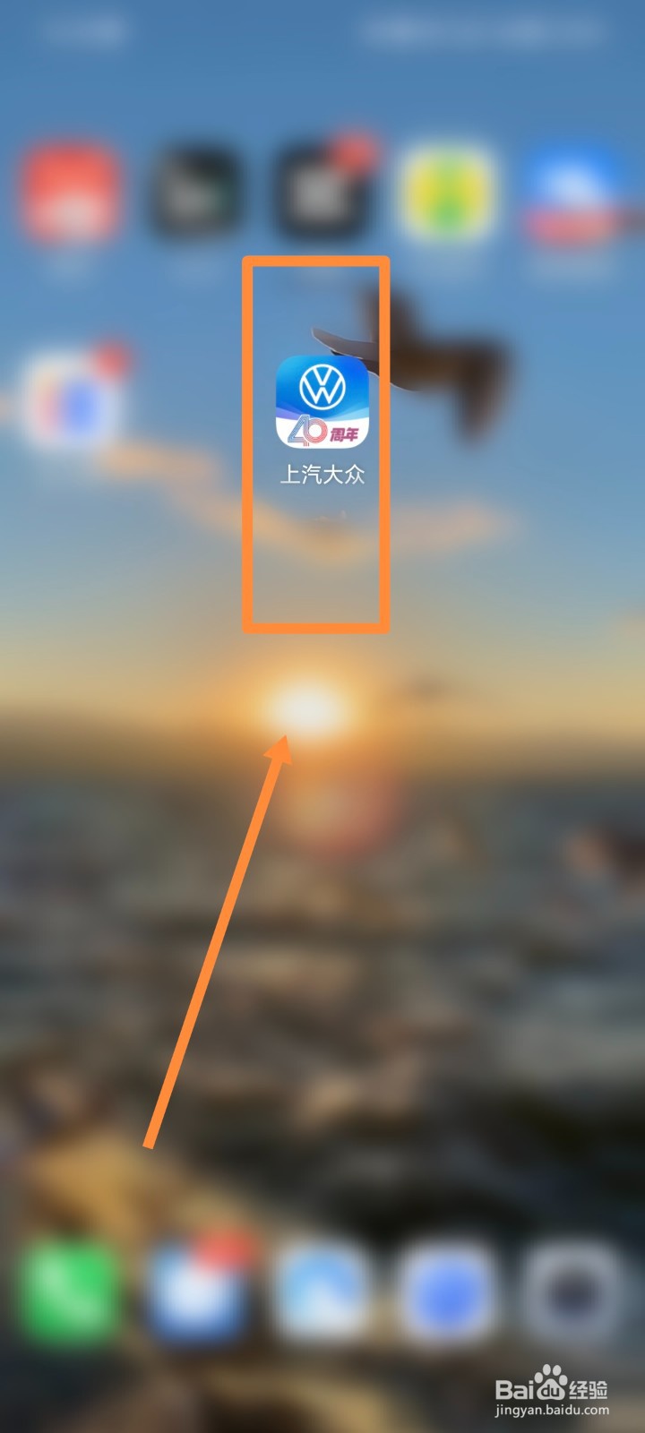 上汽大众APP如何进行领券