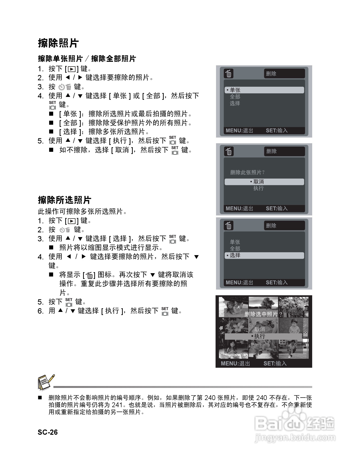 海尔DV-V80数码摄相机使用说明书:[3]