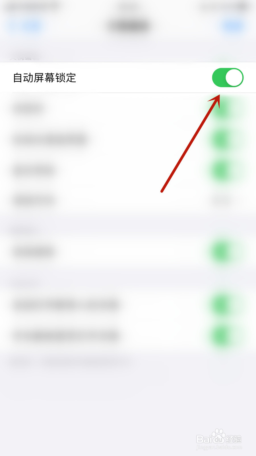 指尖笔记怎么打开自动屏幕锁定
