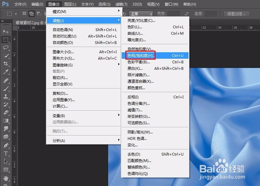 photoshop怎么做褶皱文字