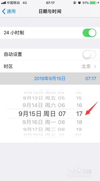 iPhone如何用流量下载大于150M的应用