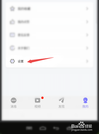 云讯通手机号码如何修改