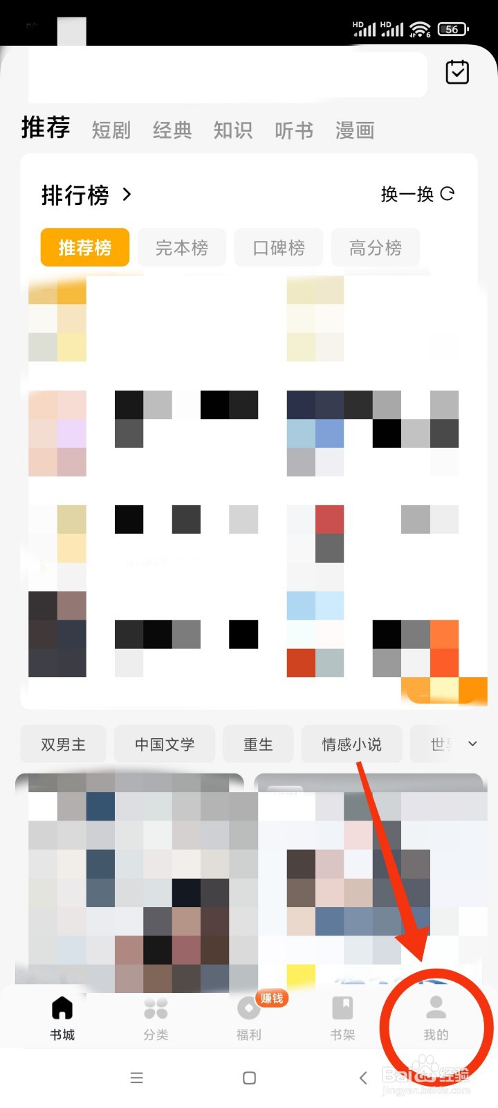 蛋花免费小说如何清理缓存?