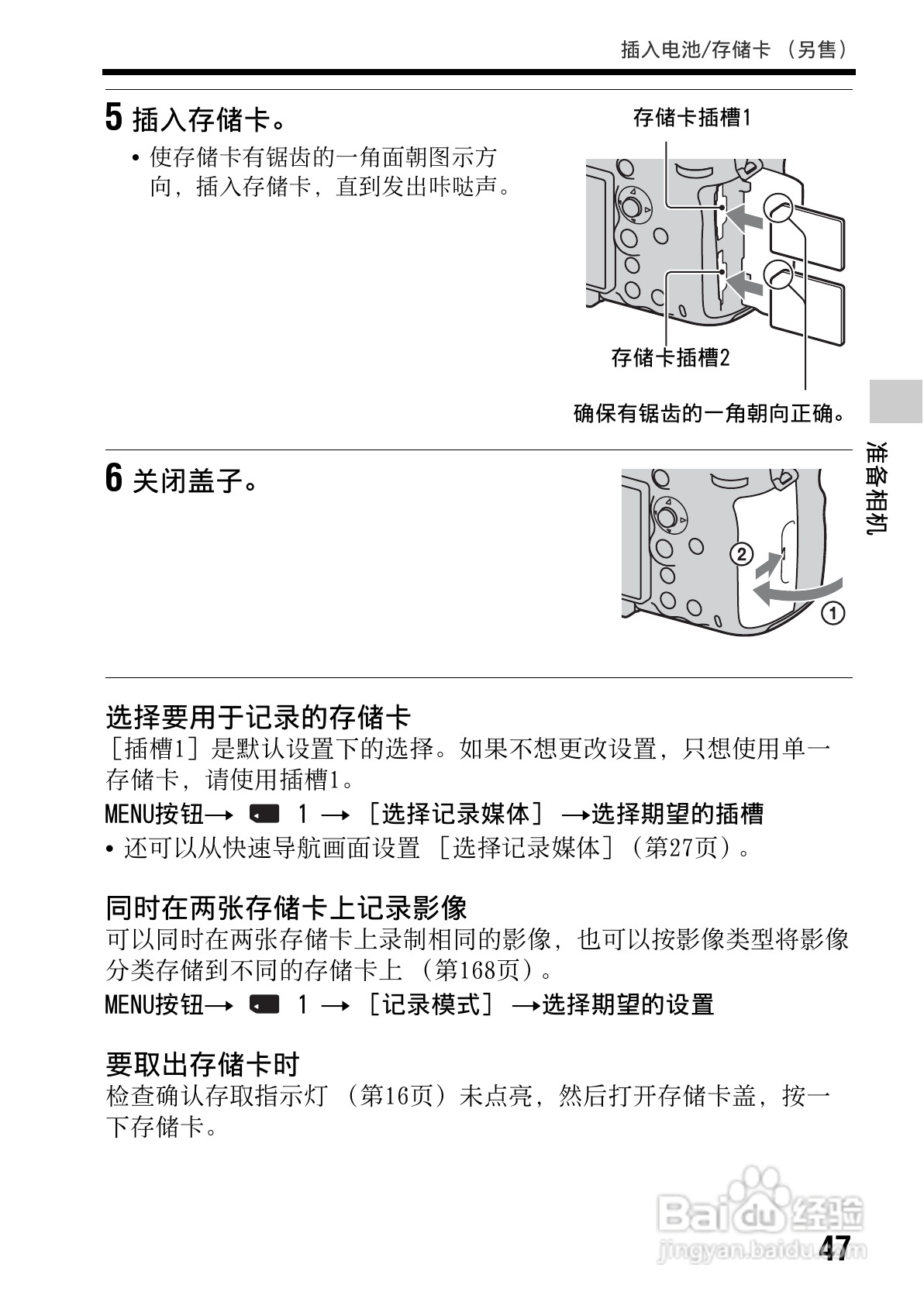SONY索尼 α99(SLT-A99) 数码相机说明书:[5]