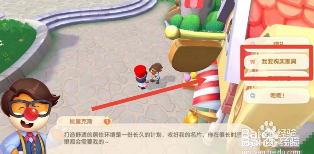 摩尔庄园手游如何获得烧烤架