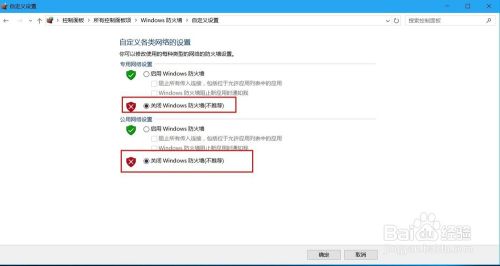 windows10系统怎么关闭或打开防火墙？