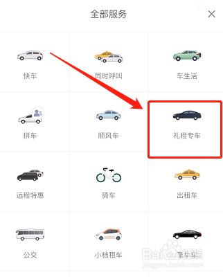 滴滴怎样选6人座车型