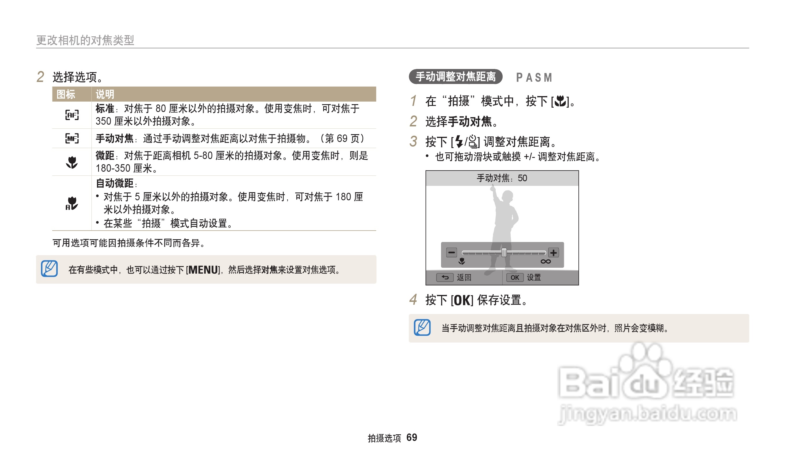 三星WB202F数码相机说明书:[7]