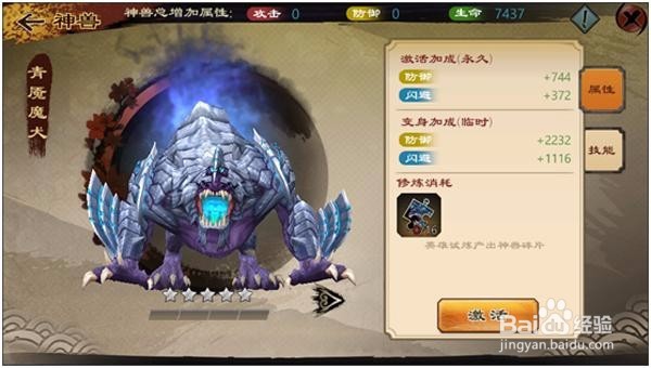 鬼剑豪 成为BOSS介绍