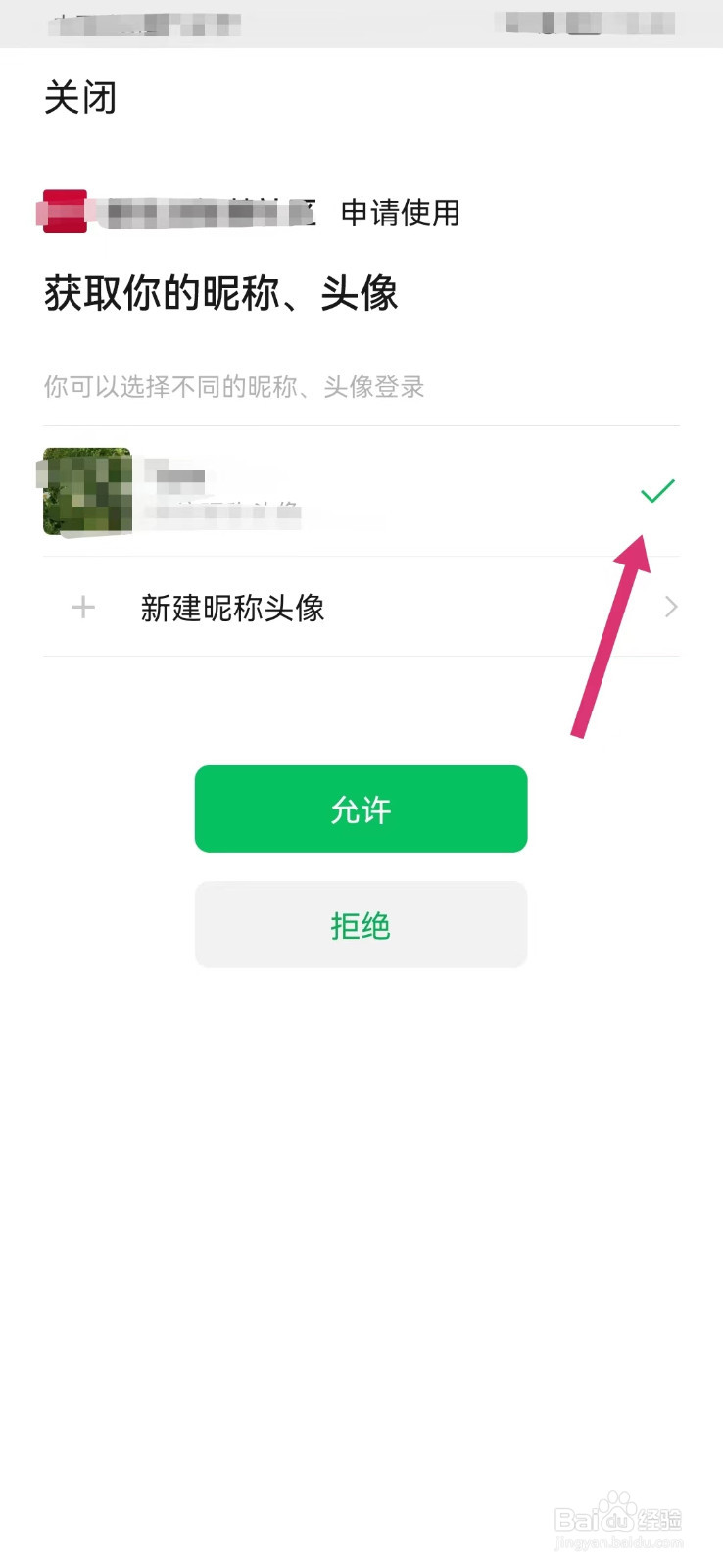 自在武汉如何绑定微信