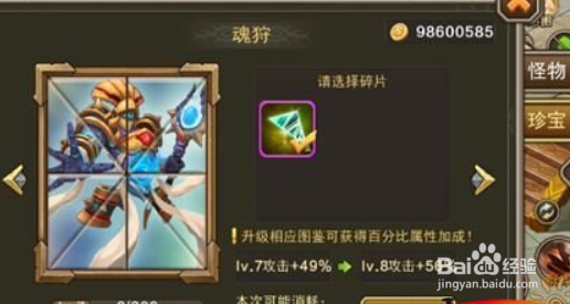 风暴幻想图鉴系统详解