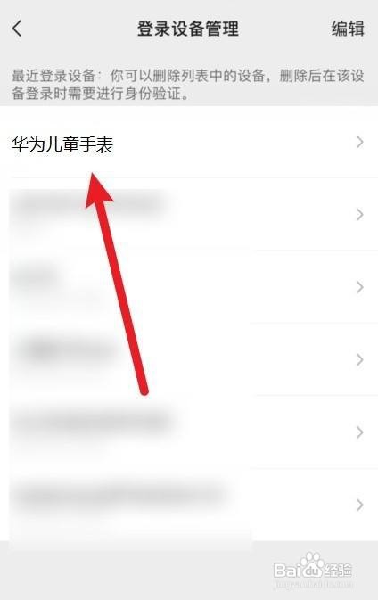 华为儿童手表4pro能用微信吗